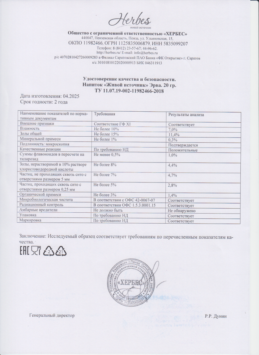 Паспорт №042025
